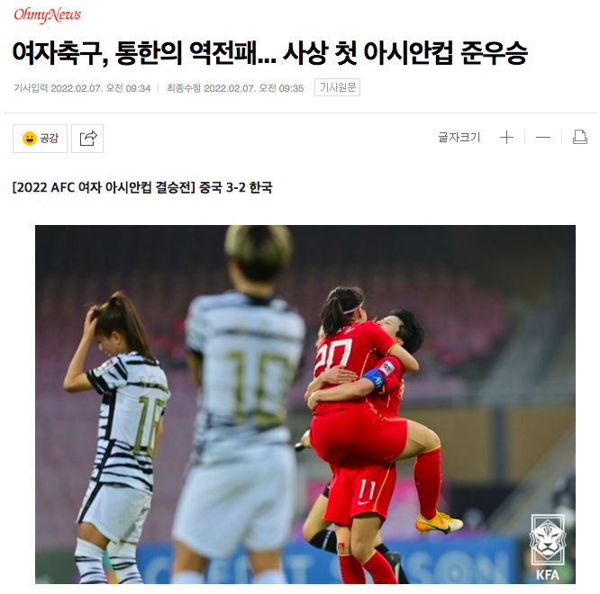 韩国女足拿过世界杯冠军吗（心服口服！韩媒报道中国女足夺冠：万里长城再次阻挡了韩国队）