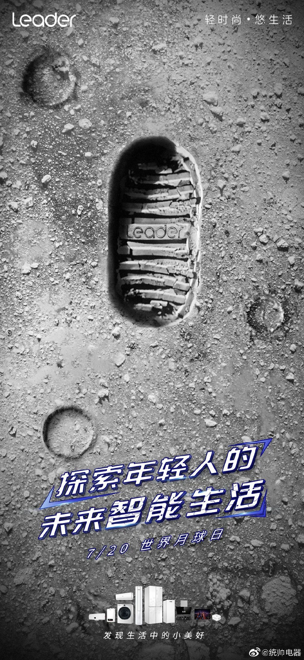 “7.20人类月球日”借势海报，创意真的绝了