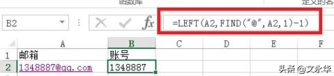 面试官问你用过哪些excel函数时，我该怎么回答呢？