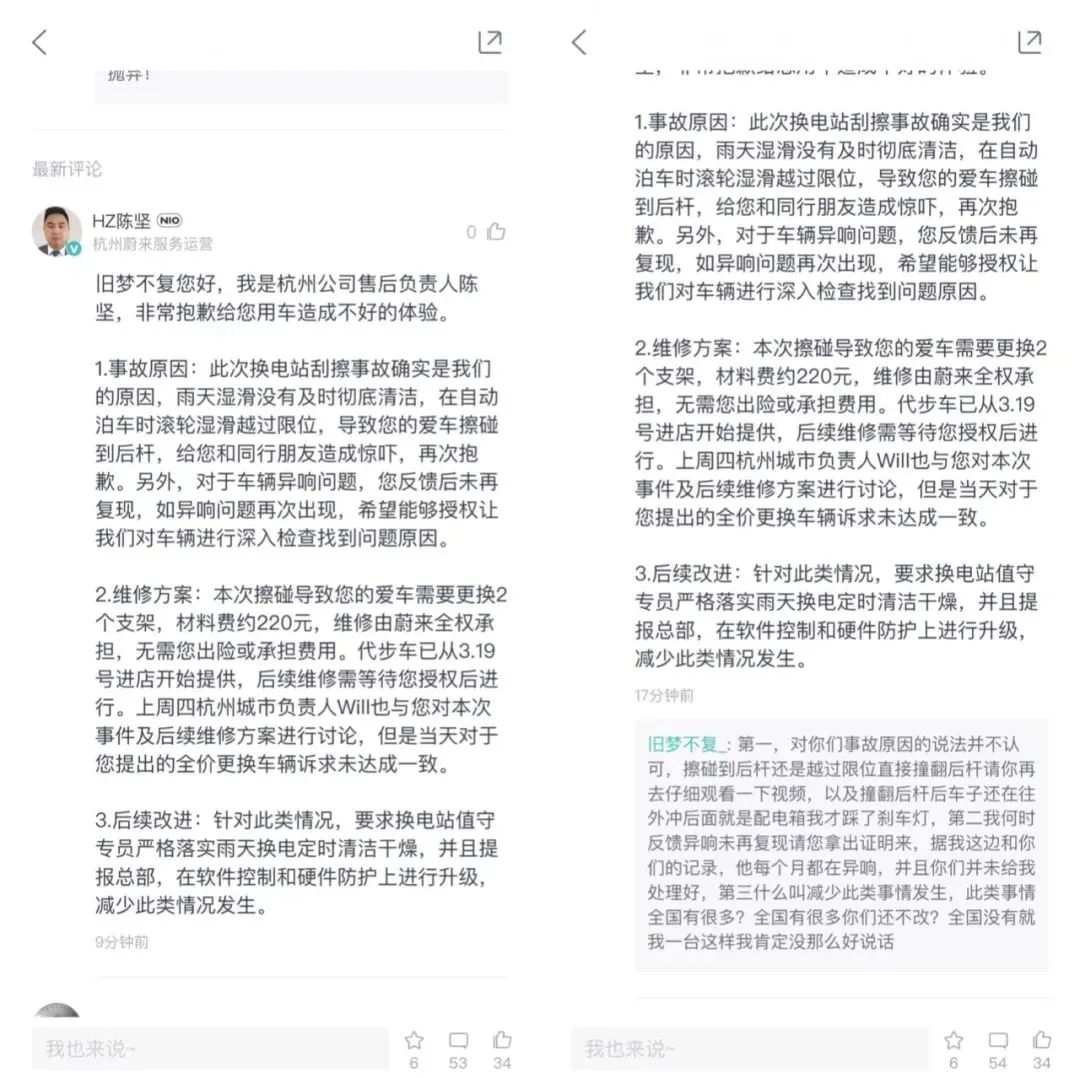 蔚来车主的连续噩梦，正在摧垮李斌的“护城河”