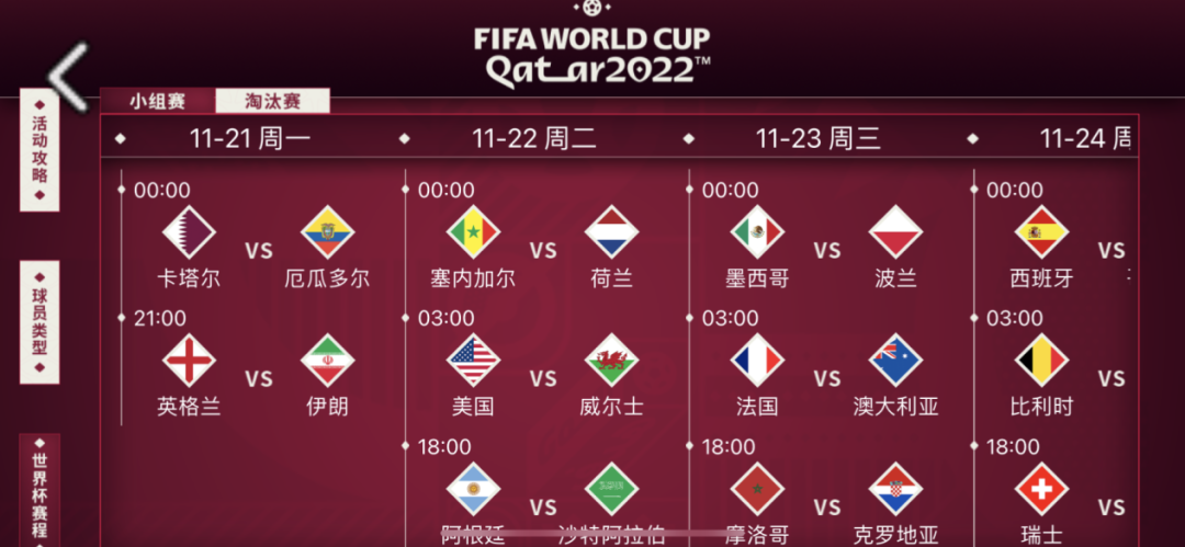 百度世界杯积分有什么用（FIFA足球世界 - 2022世界杯活动章节攻略）