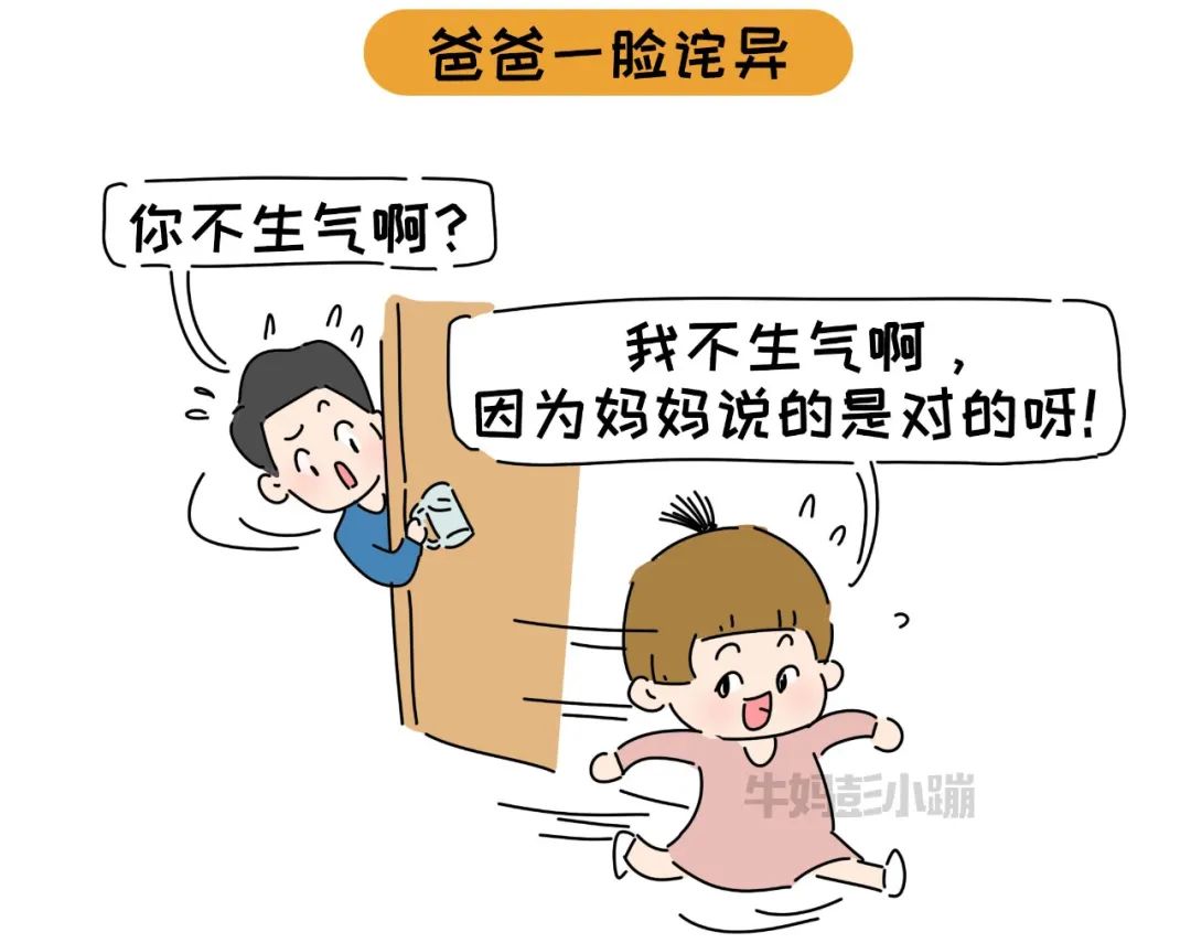 孩子犯错闹情绪时，这篇漫画不妨拿走照着做