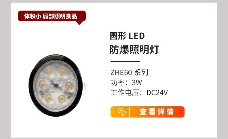 新能源行业中信号灯，照明灯的应用