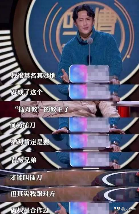 苍天饶过谁？插刀教事件10年后，女主依旧遭人骂，四大护法成糊咖