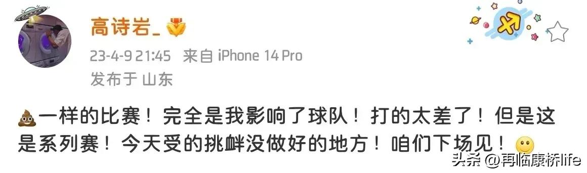 三消息！李凯尔被殴打，高诗岩遭谩骂发文道歉，杨毅预测CBA冠军