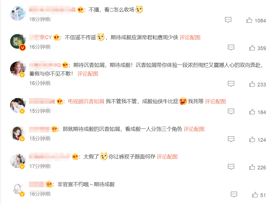 杨紫《沉香如屑》又传新消息，18号晚“空降”，官宣即播出