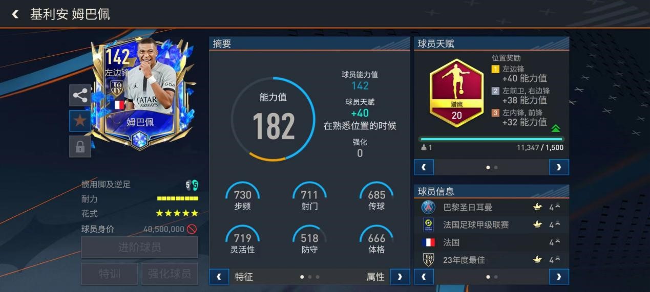法甲联赛足球俱乐部（FIFA足球世界 - 巴黎夺魁！尘埃落定！法甲赛季前瞻）