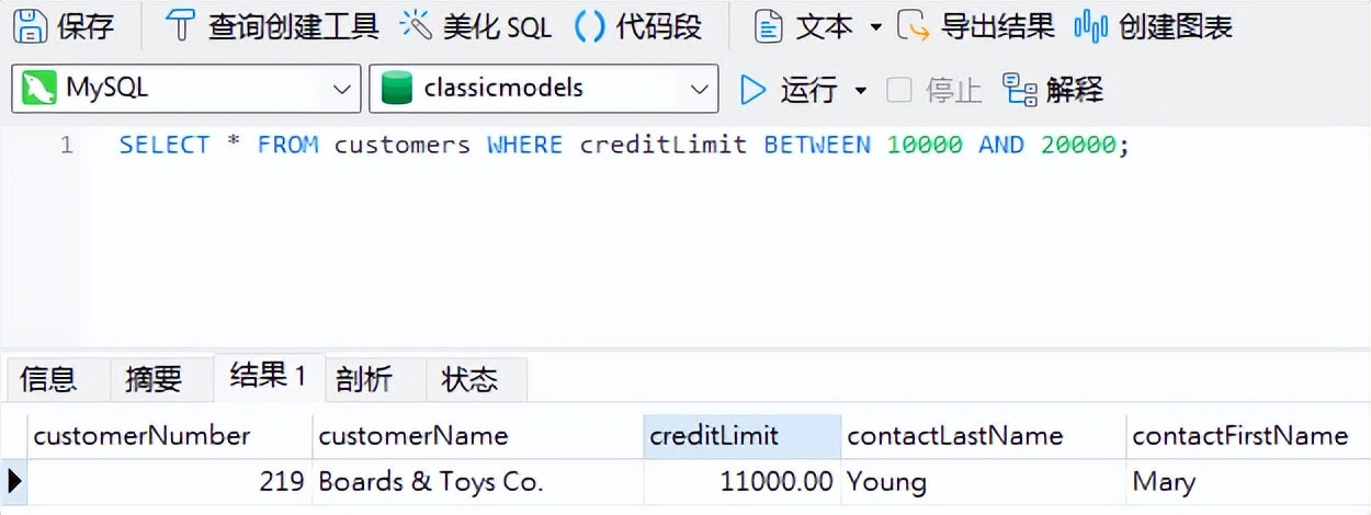 数据库管理工具Navicat使用教程：SQL 中的谓词