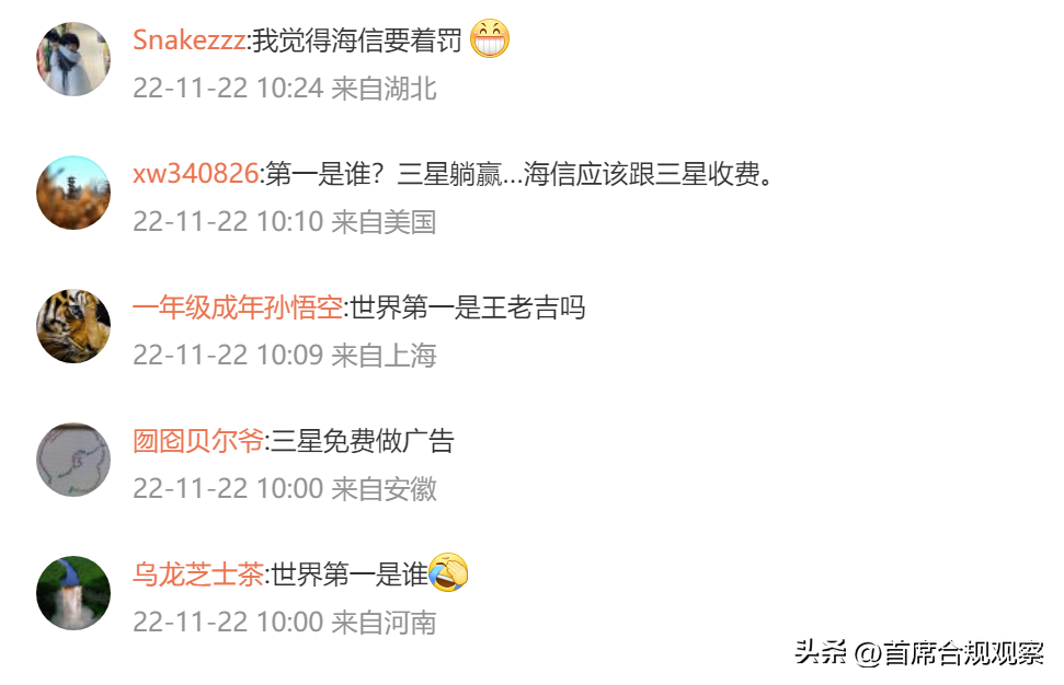 萬達(dá)在世界杯上做的廣告語（海信世界杯廣告真雞賊，我們真的拿他沒辦法？）