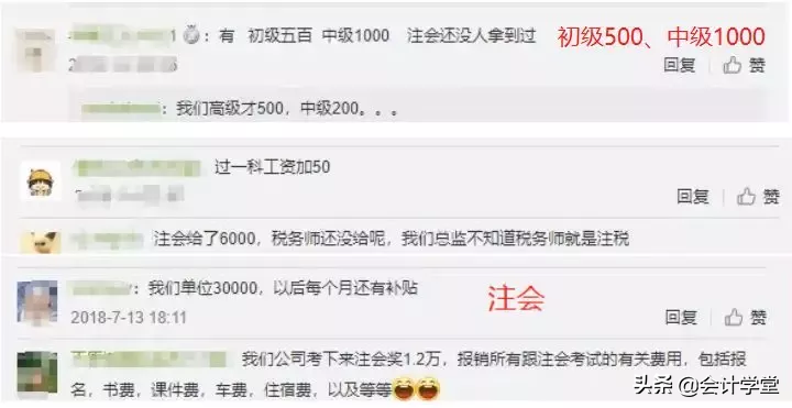 考中级的太幸运了吧！有财政厅发布通知：成绩合格即取得相应职称