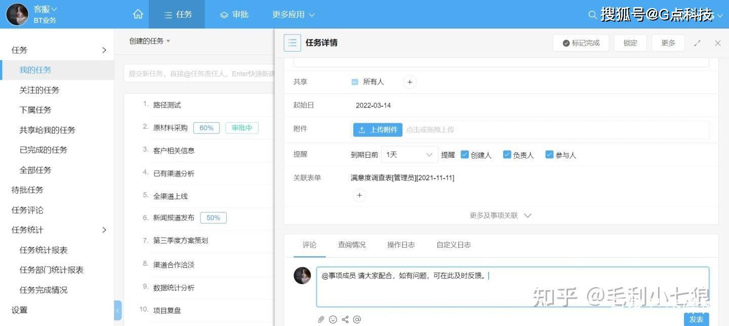 “启效云”攻略：居家防疫，也能高质高效在线办公