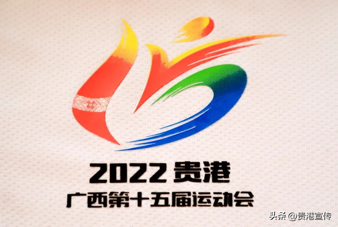 中健籃球服怎么樣（你知道嗎？第十五屆區運會貴港市運動員服裝、裁判員服裝等均來自這里→）