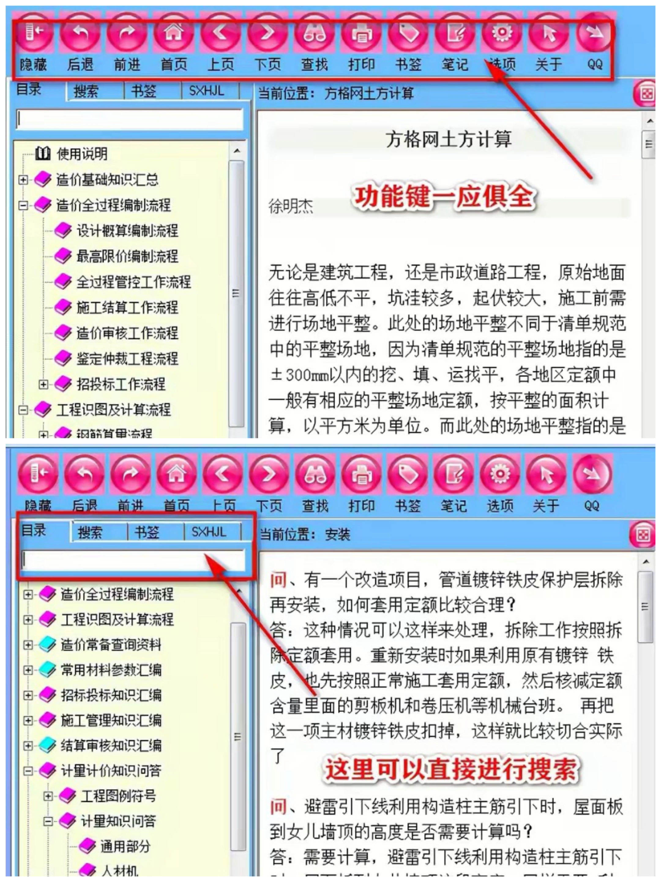 小软件别收集太多，多功能造价小软件这一个就够，真正的直接上手