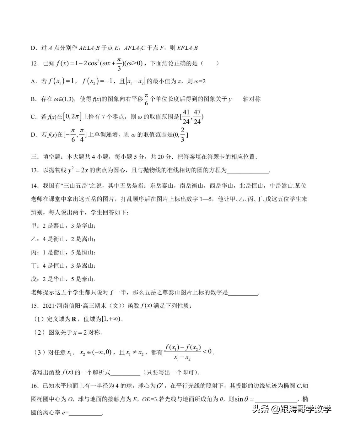 2022年高考考前突破训练「原卷+解析」