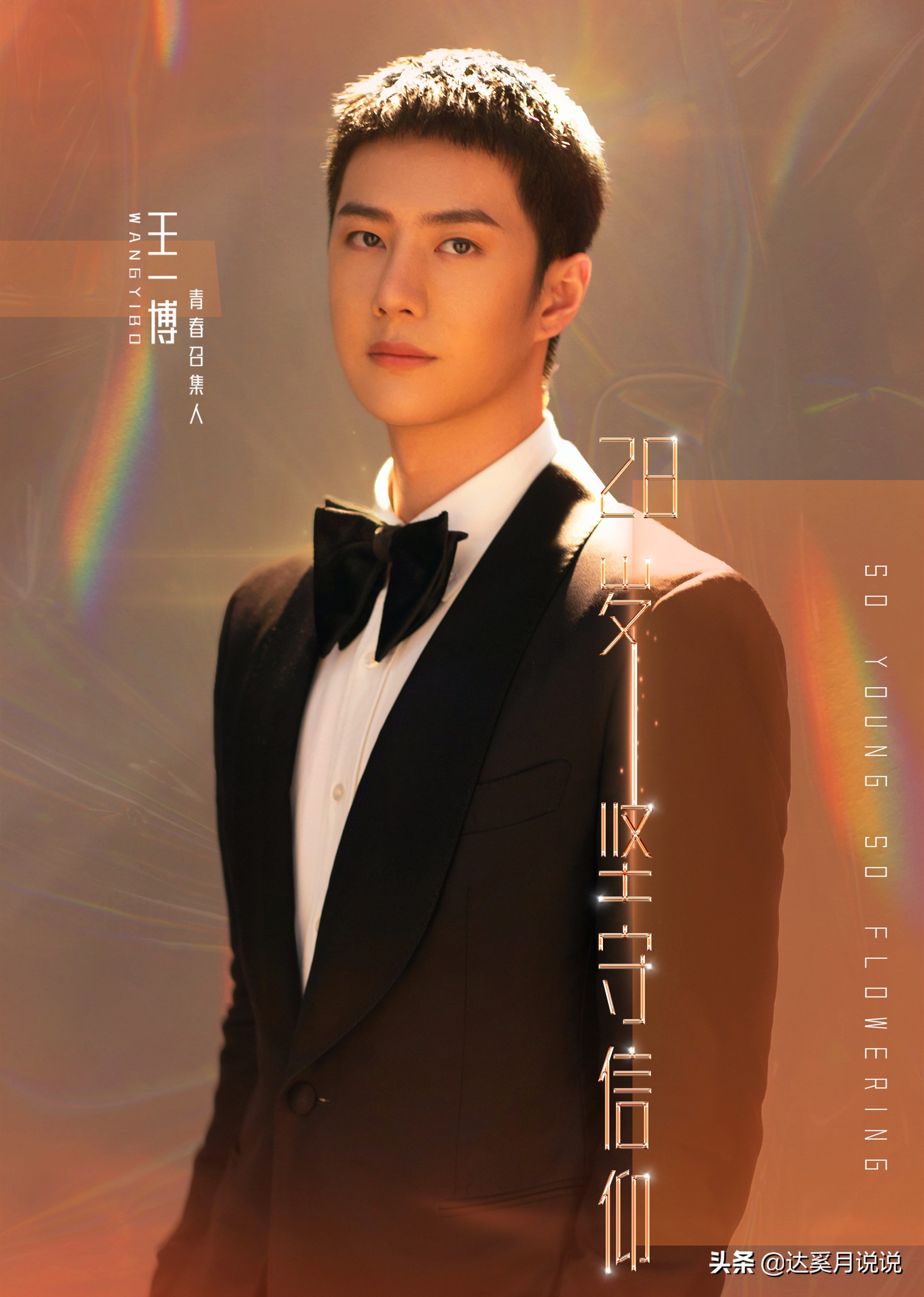 王一博新歌《青春宇宙》上线,他的10首正能量歌曲,你最爱哪首?