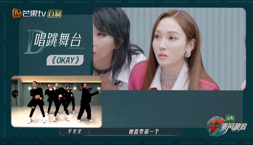 「浪姐3」要命了！发生了什么，2公选歌环节结束后，宁静觉得输了