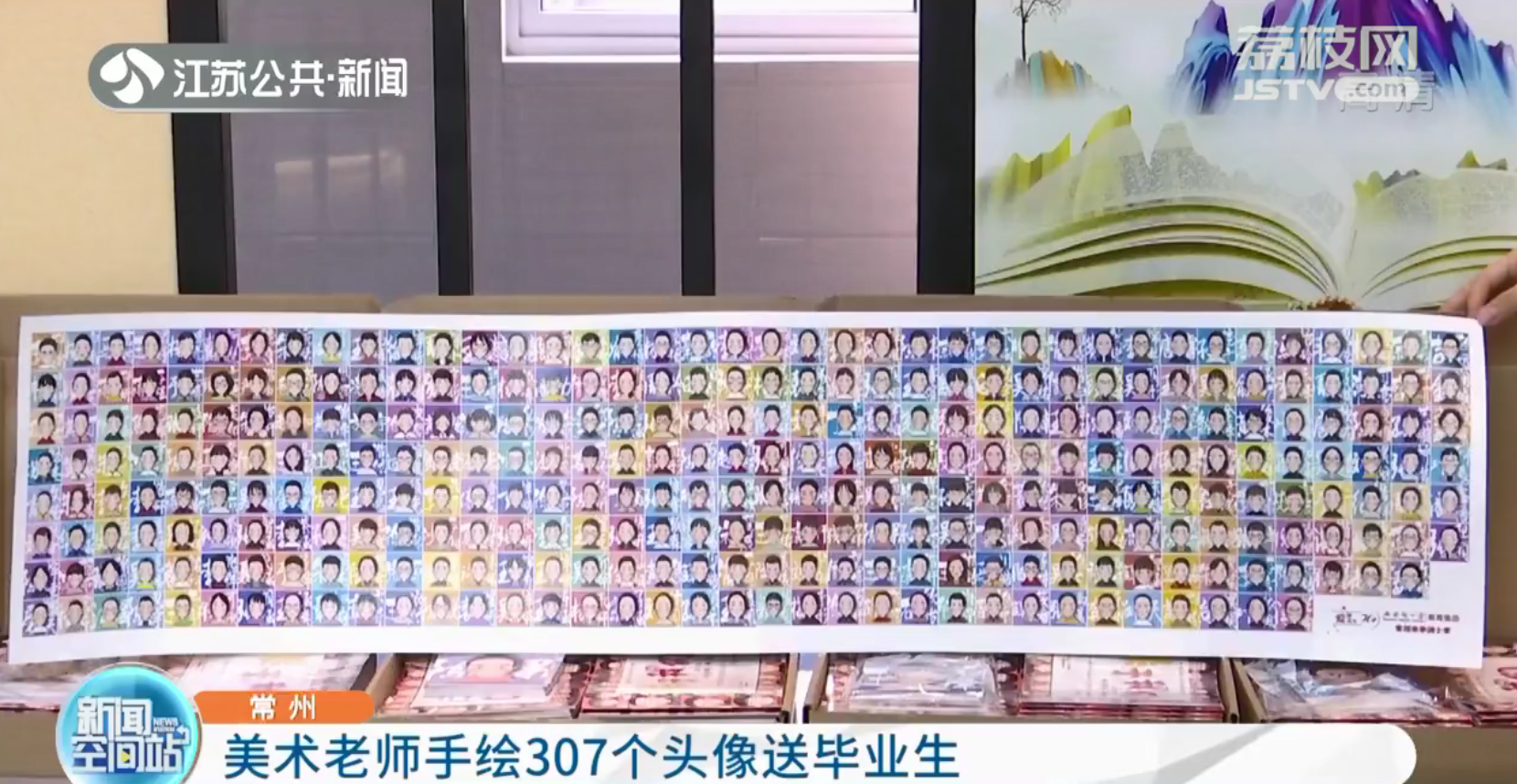 常州：小学美术老师为307名毕业生手绘头像 学生：永远记得这份礼物