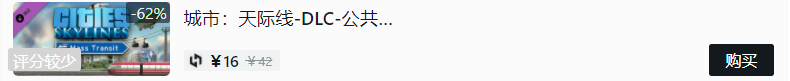 都市：天际线 全成就指南（无MOD）