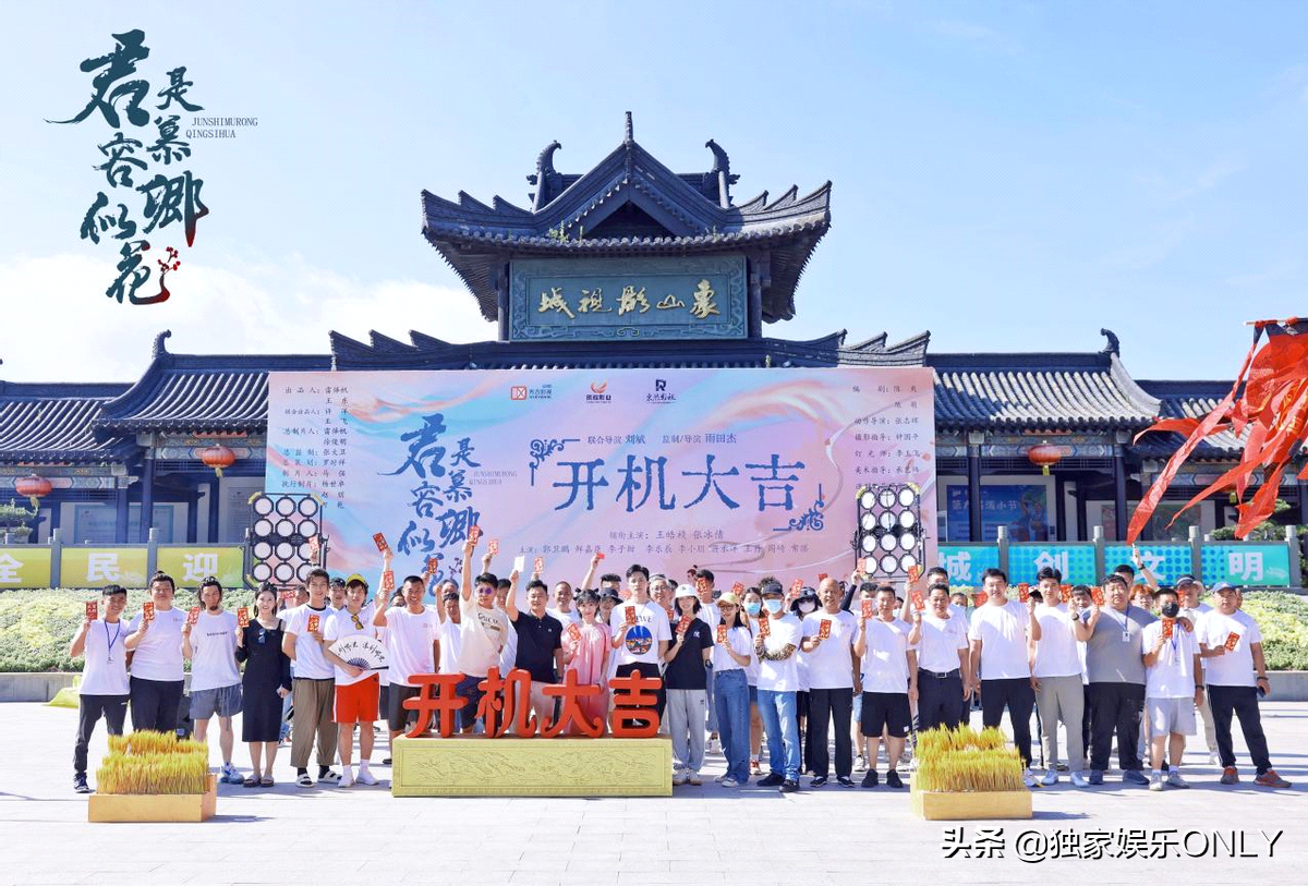 《君是慕容卿似花》今日开机！夫妻神探惩恶扬善齐力断案