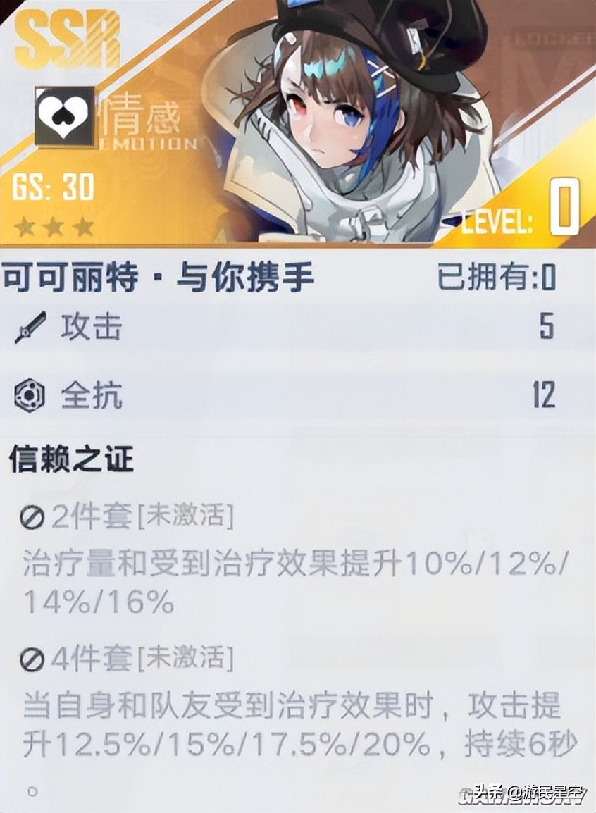 《幻塔》奈美西斯-启明星攻略 输出治疗皆有妙招