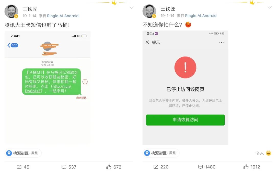 快播创始人，再创业跌了一跤