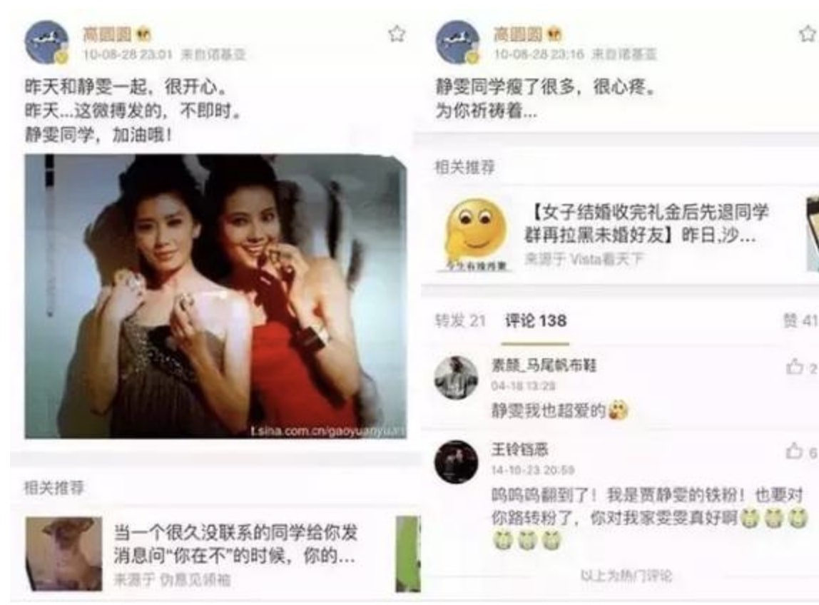 娱乐圈难得的闺蜜情，有的相识近20年，有的连续6年卡点送祝福