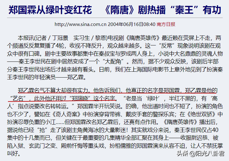 多次改名仍不温不火，这8位明星用经历证明了，没事就别瞎折腾
