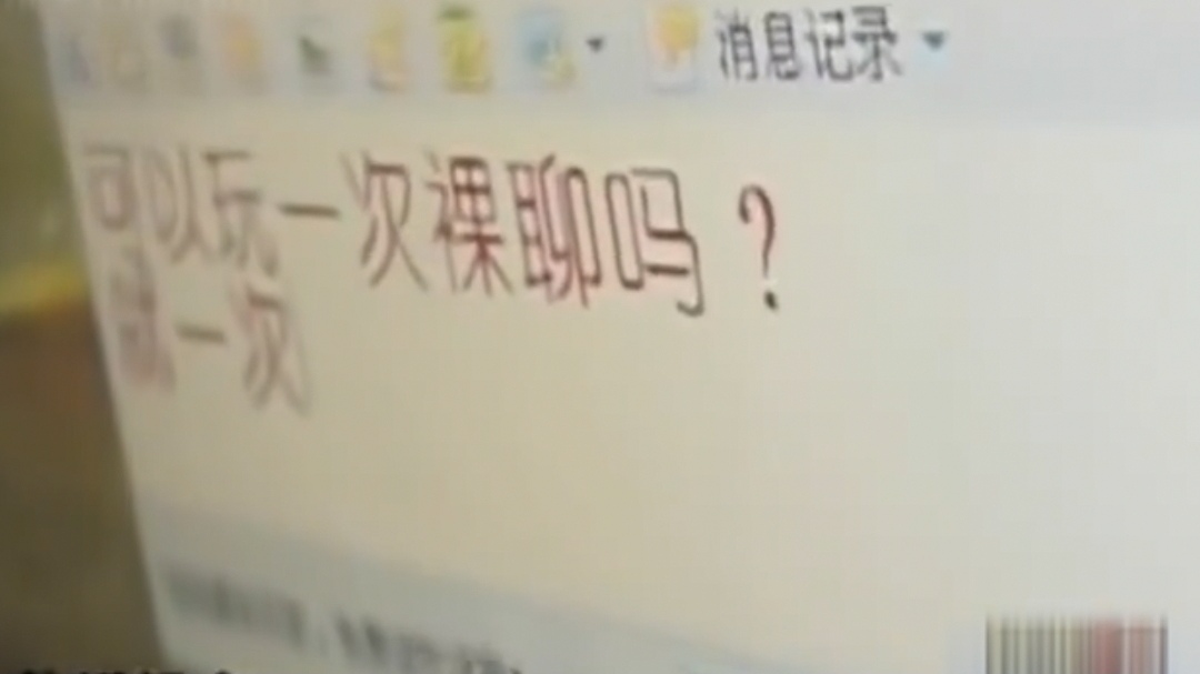 09年大学男生偷录女友视频，两人分手后，竟将不雅视频传到网络