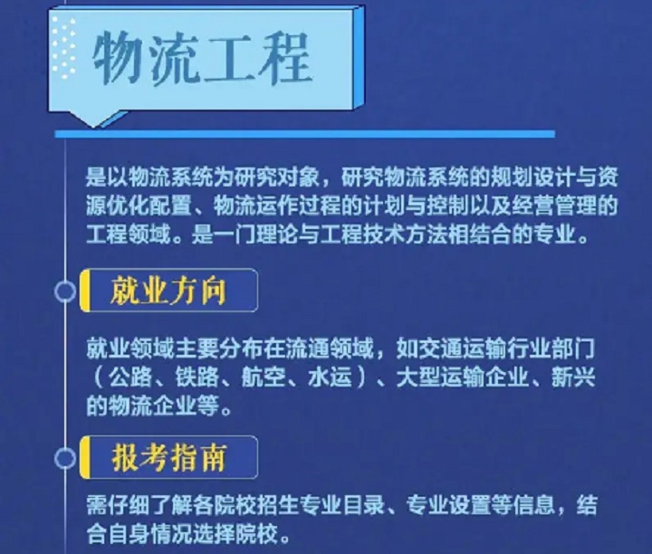 帮高考考生报志愿，人民日报公布18个热门专业介绍与报考指南