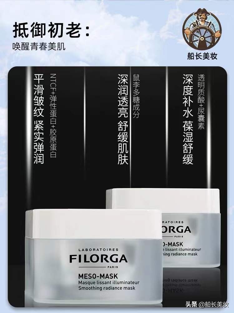 菲洛嘉十全大补面膜怎么使用（正确使用方法分享）