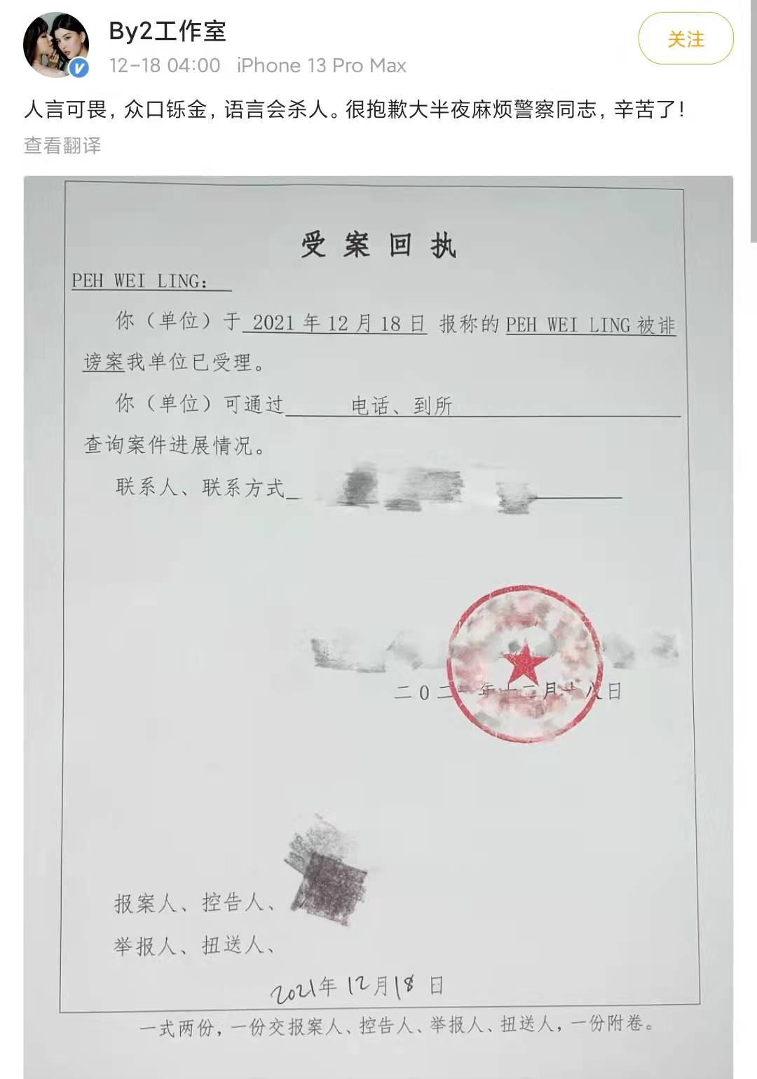 Yumi被曝吞药轻生，在医院洗胃抢救，爆料者怒斥王力宏不公布真相