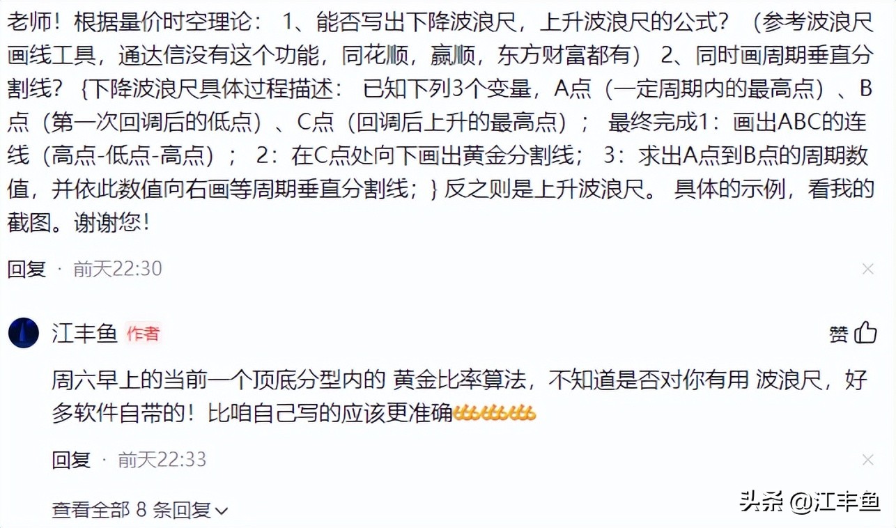 惊艳新代码---BEB波浪尺的算法分享