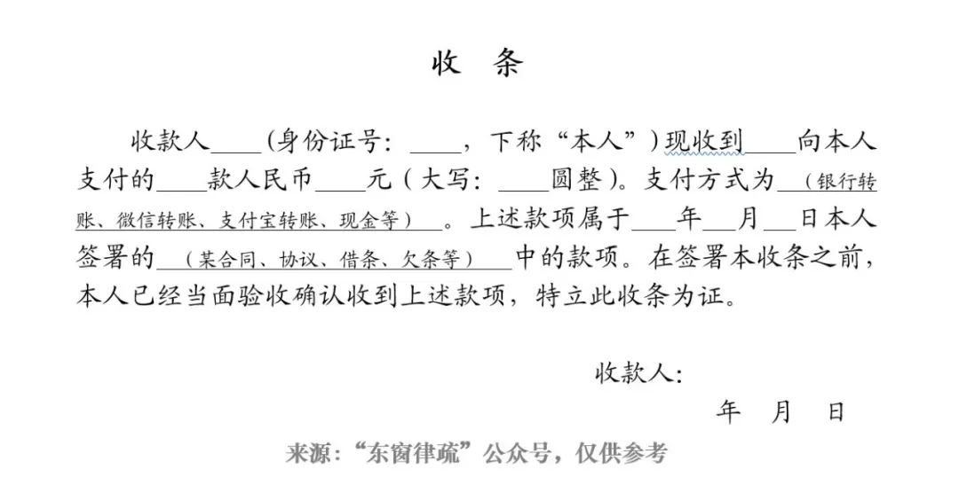 欠条的写法,