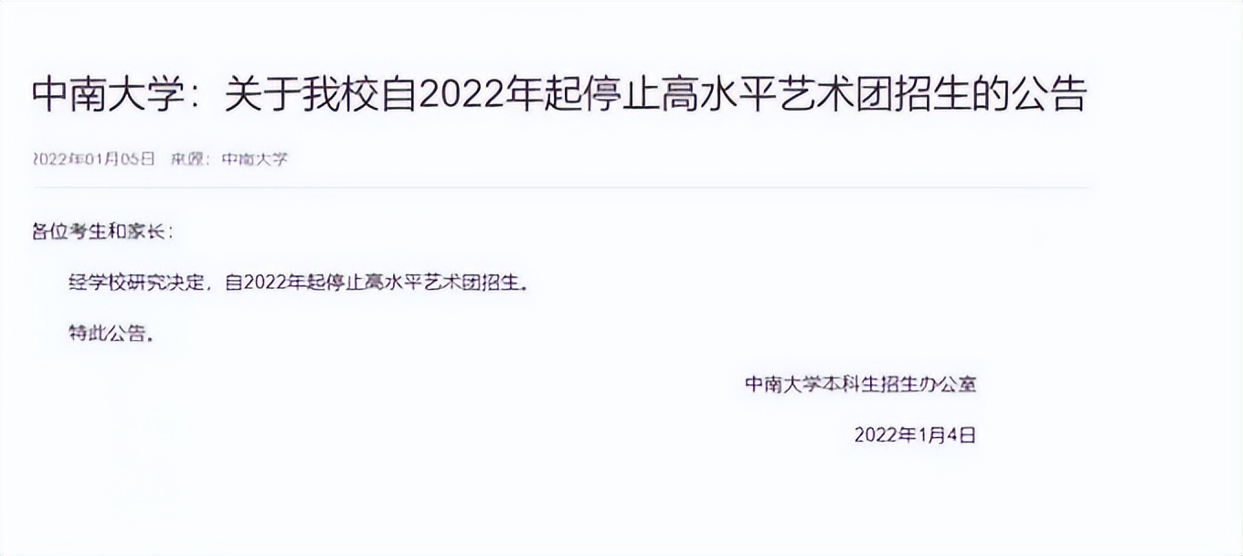 高考迎新变化，多所985高校宣布停招此类学生，提前做好心理准备