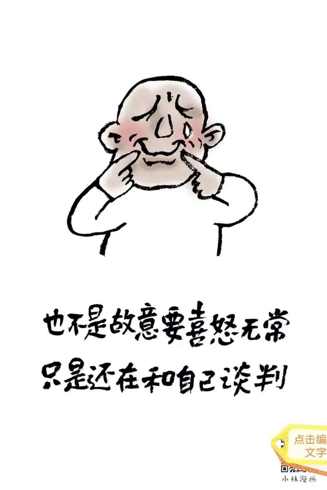 幽默的漫画名言