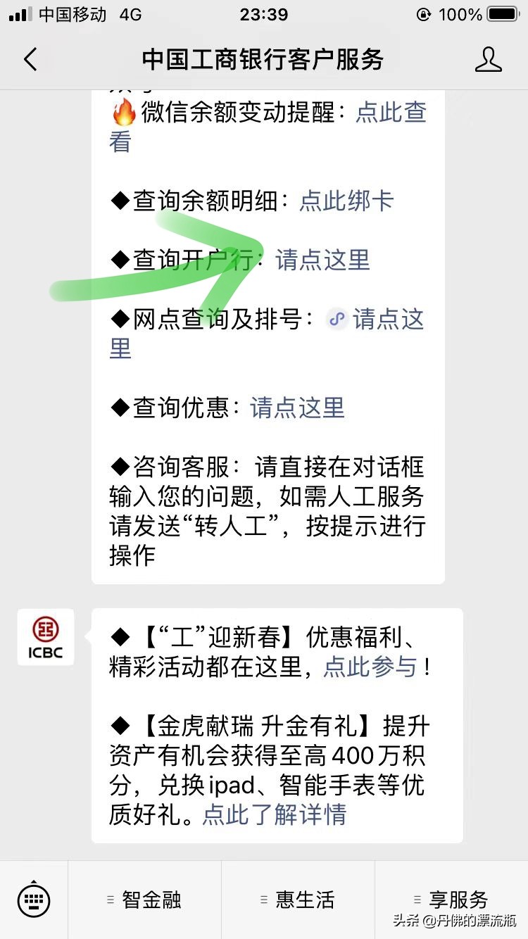 建行开户行查询,建行开户行查询方法