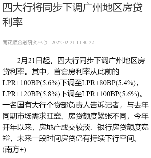救市潮，也是真的来了