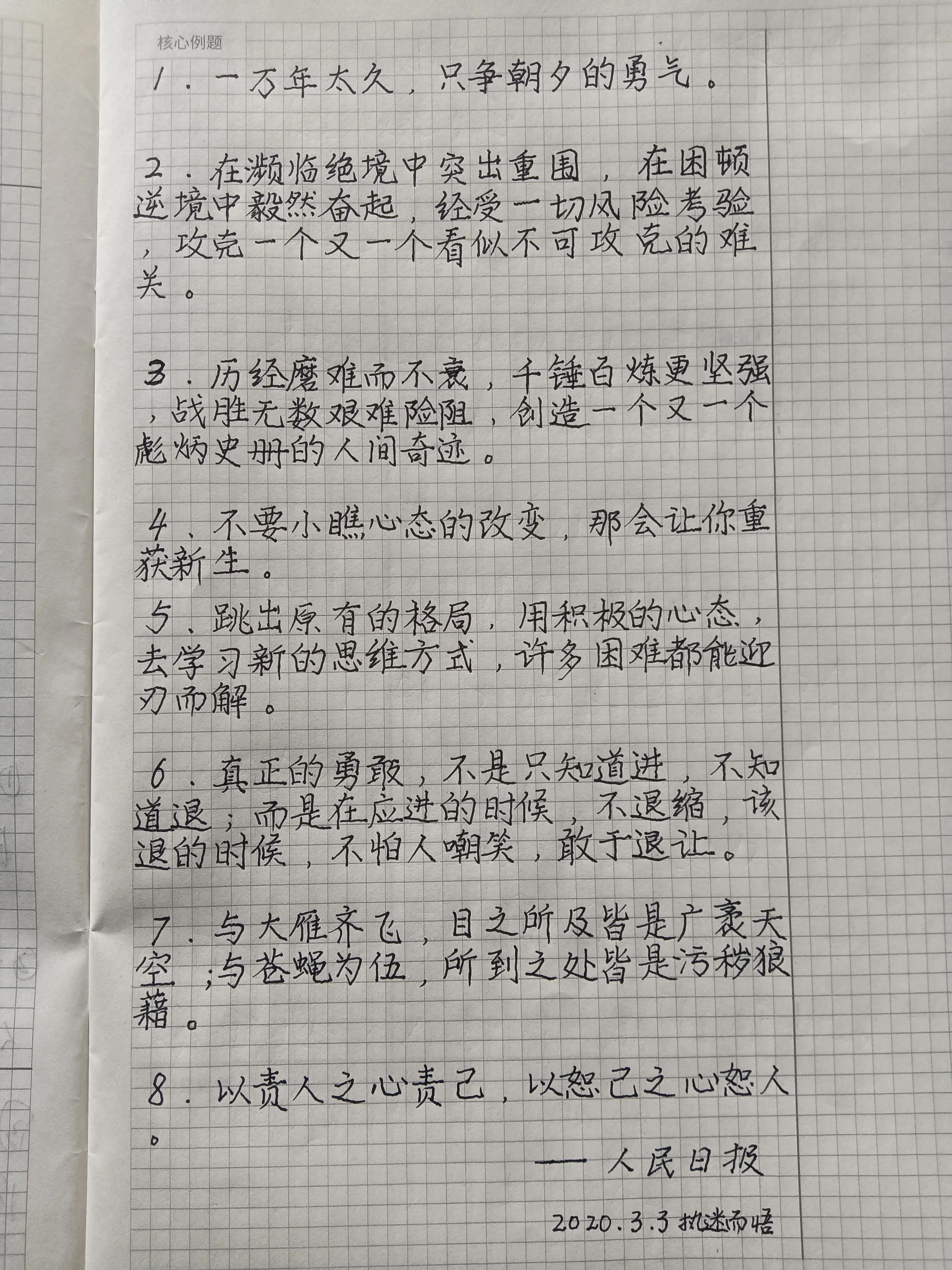 金句摘抄的启示：濒临绝境，突出重围，财富自由