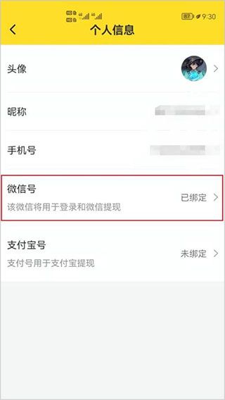 一款在手机上就能赚钱的兼职平台