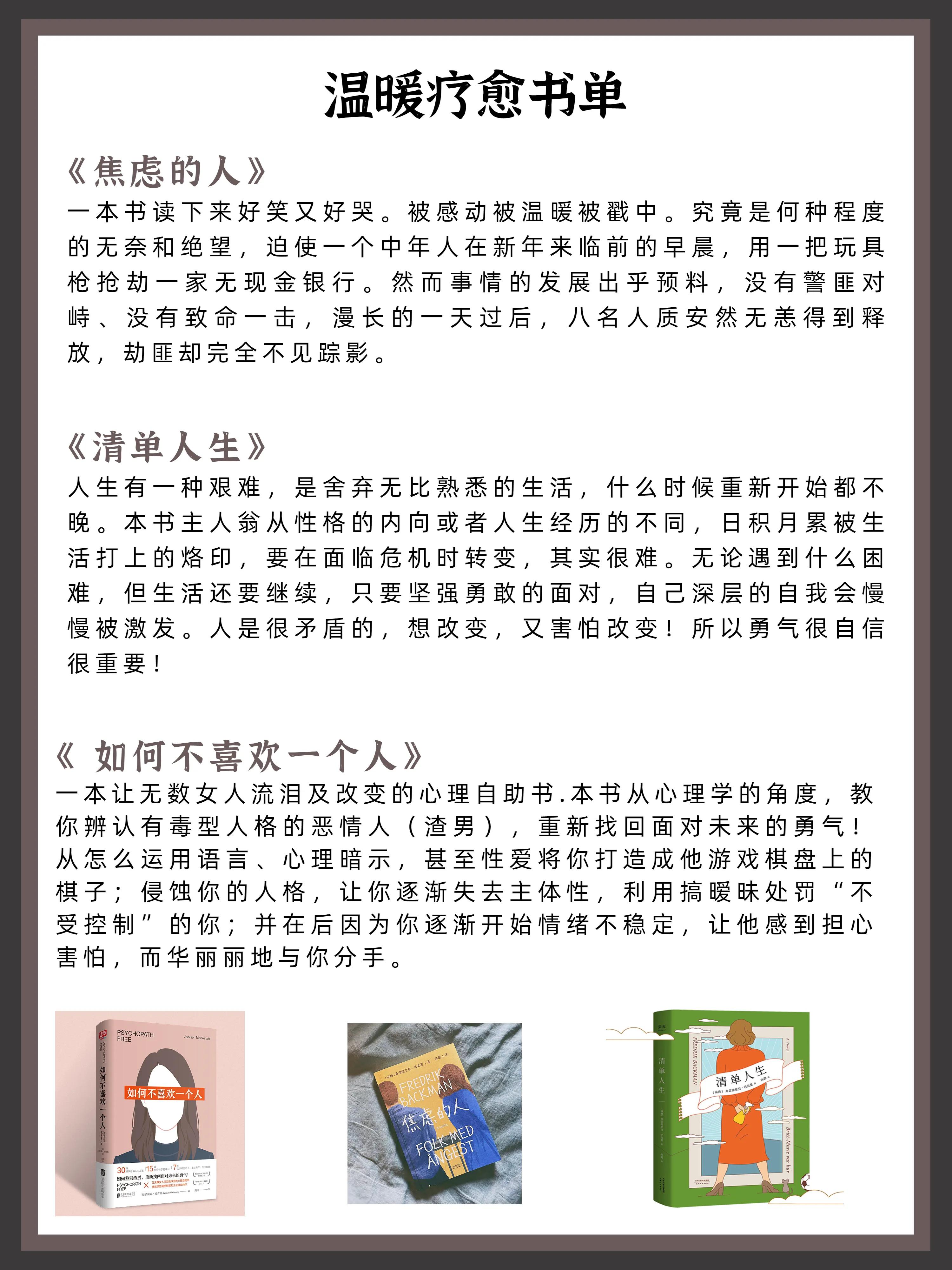 这12本高能量的书，助你成为高配版的自己