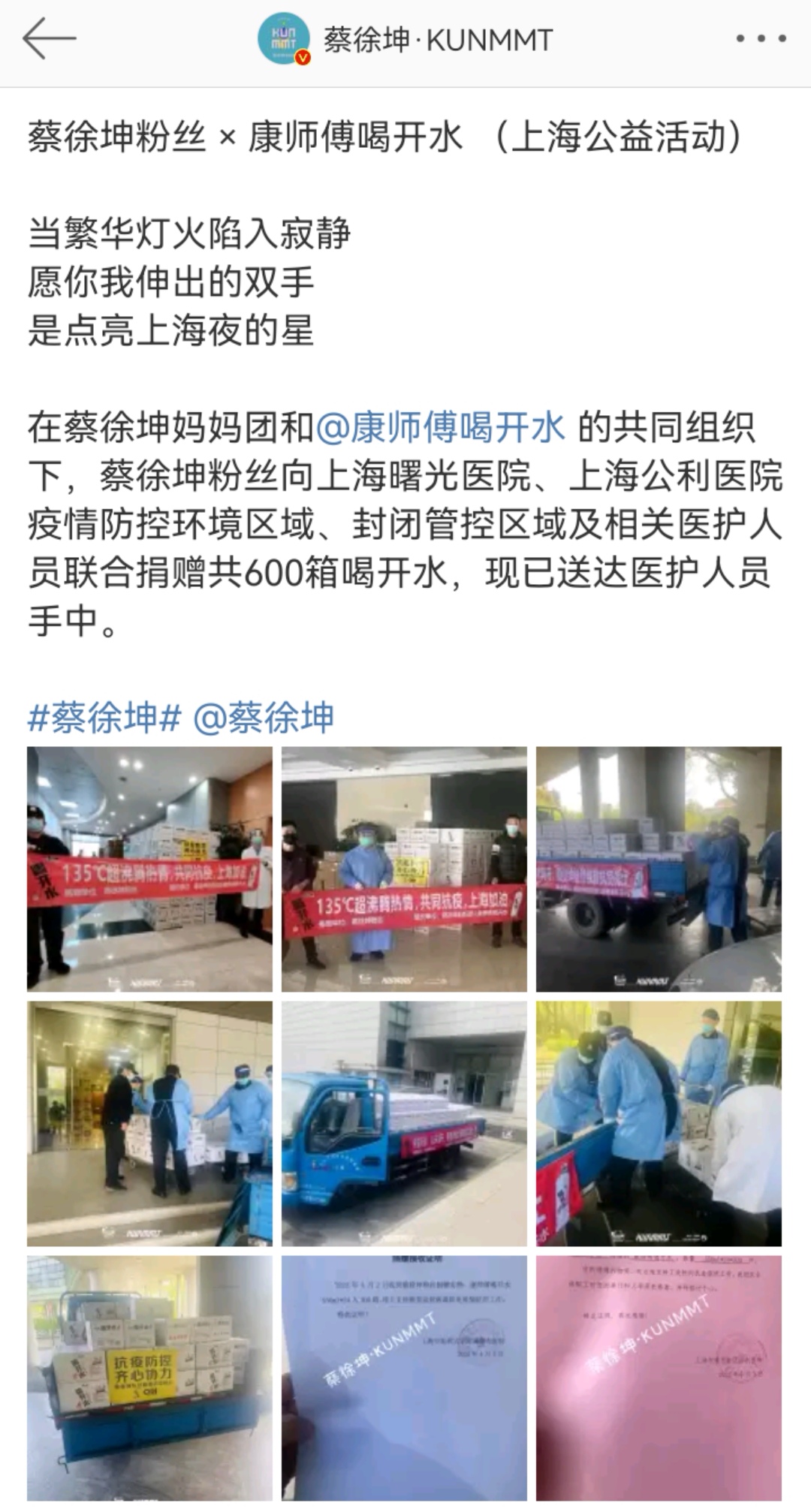 上海疫情持续！上海籍艺人带头抗疫，百名明星响应，各地先后支援