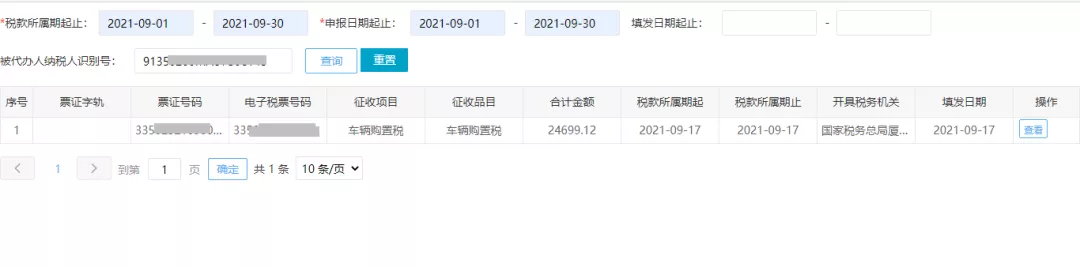 车购税网上申报功能再升级！（自办纳税人请看这里~）