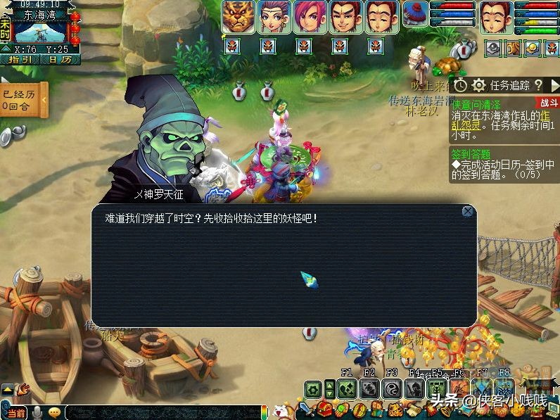 梦幻西游神器任务·合——侠意问清泽（正常模式）2021年11月翻新