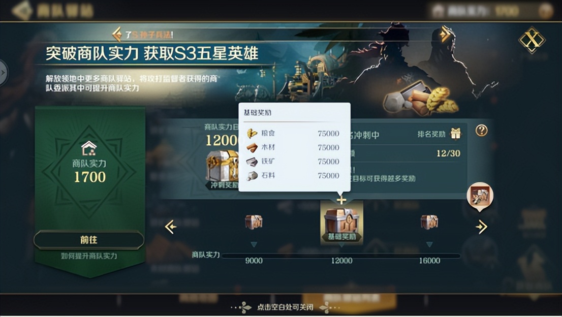 文明与征服S3赛季7天冲榜指南