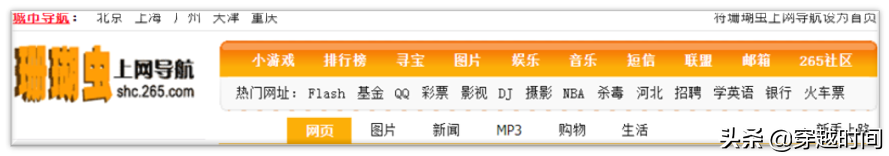 穿越时间•孰真孰假•珊瑚虫QQ和腾讯QQ事件始末