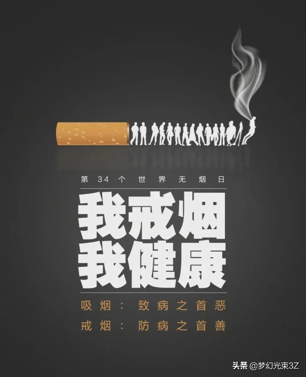 第一个世界无烟日成立于哪年，第一个世界无烟日成立于哪年？