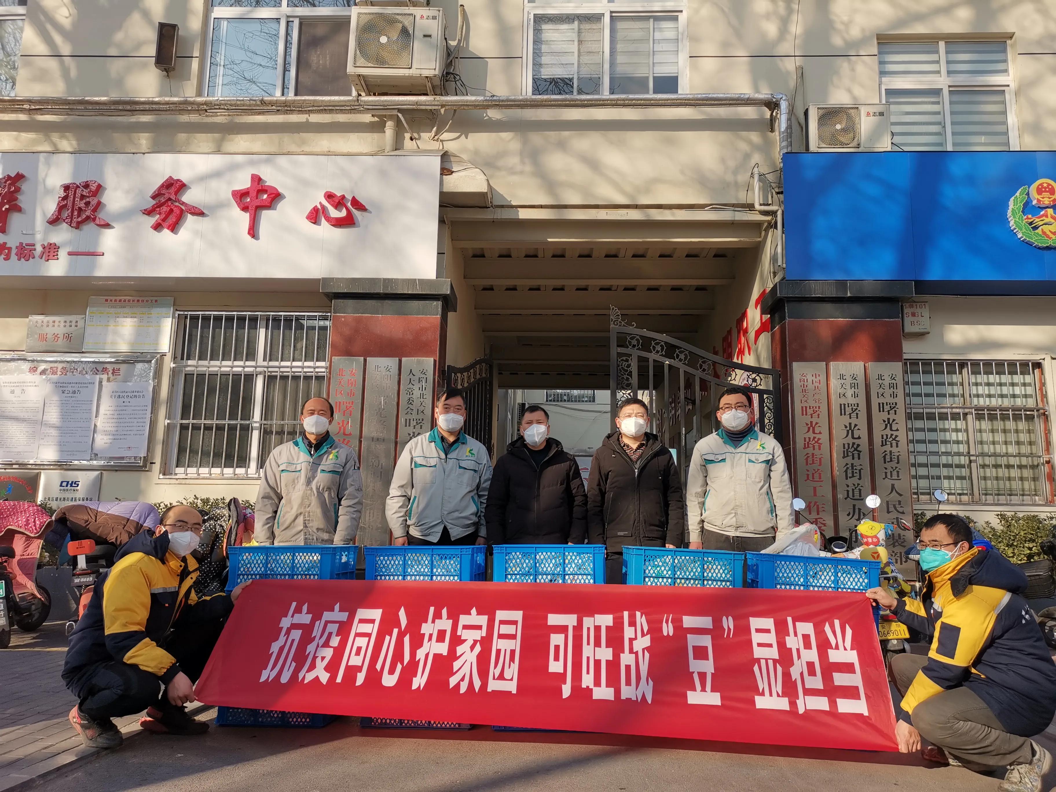 安阳可旺食品有限责任公司：爱心捐赠显担当，万众一心抗疫情