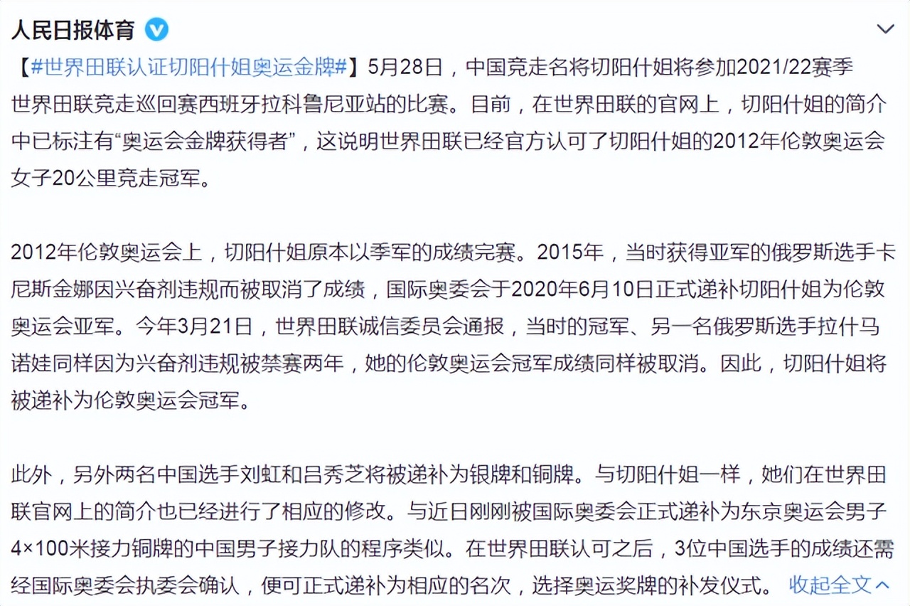 中国奥运会金牌类别统计(人民日报官宣！中国包揽奥运金、银、铜牌，金牌属于切阳什姐)