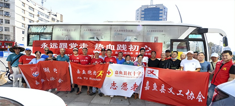 咸宁市嘉鱼县：永远跟党走 献血践初心