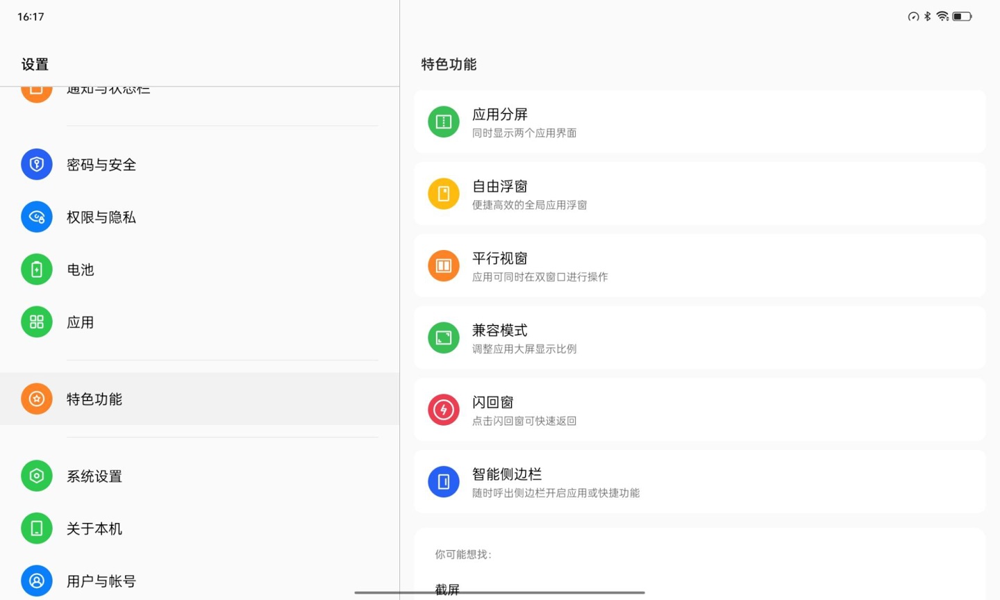 ipad3看优酷世界杯卡(OPPO Pad Air 体验：千元平板的新新选择)